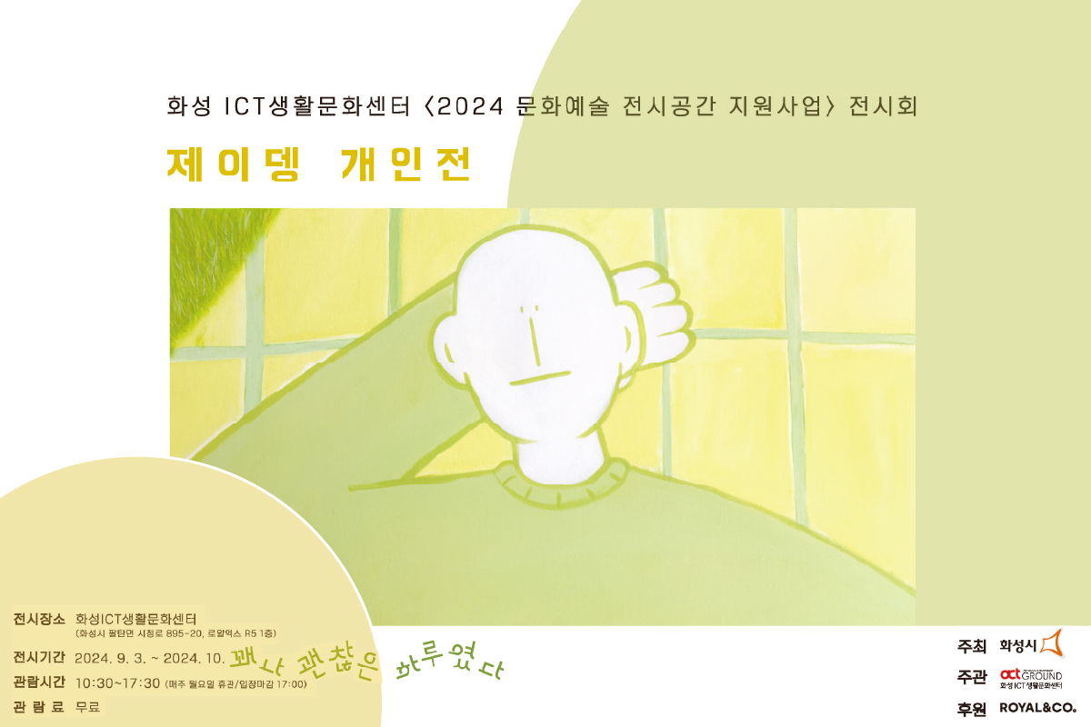 전시행사 썸네일