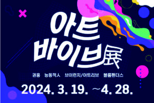 전시행사 썸네일
