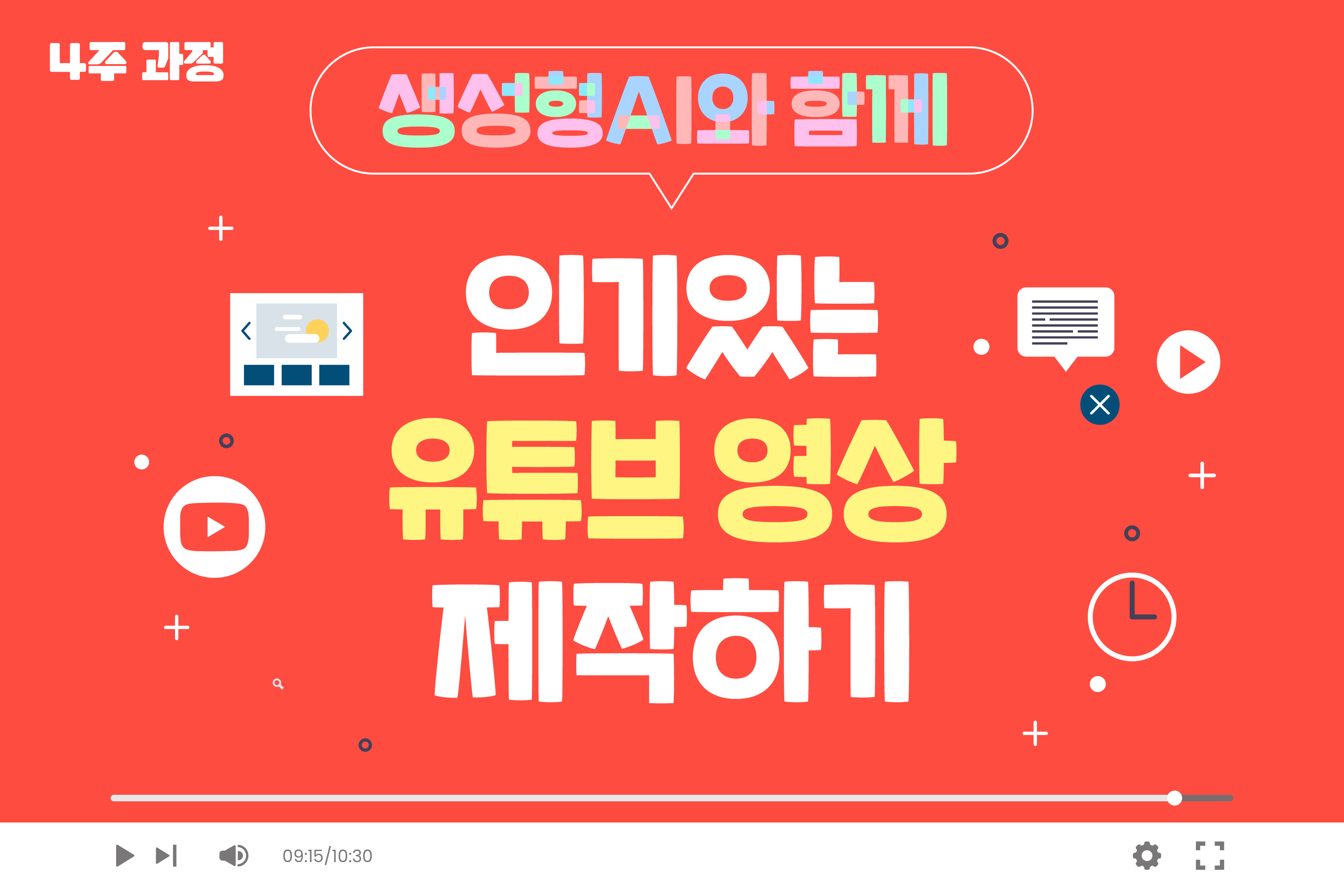 프로그램 썸네일